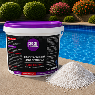 Шок-хлор гранули Poolman Shock Chlor G60, 5 кг А50112 фото