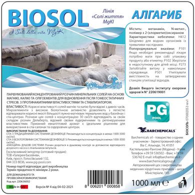 Аромат Biosol морська хвиля для басейну або СПА, 1 л 220636002 фото