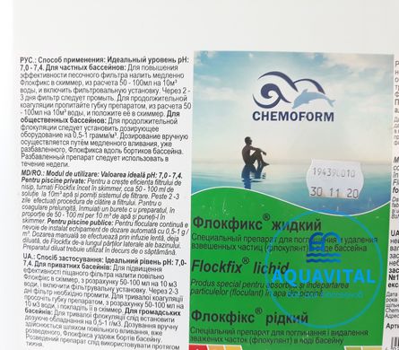 Флокулянт жидкий Chemoform Flockfix Lichid, 30 кг 0901030CH фото