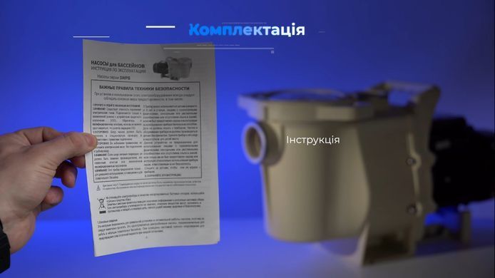 Aquaviva LX SWPB300M, 28 м&sup3;/год насос для басейну 19445 фото