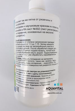 Засіб для очищення ватерлінії та поверхні басейну Chemoform Compactal, 1 л 1001001CH фото