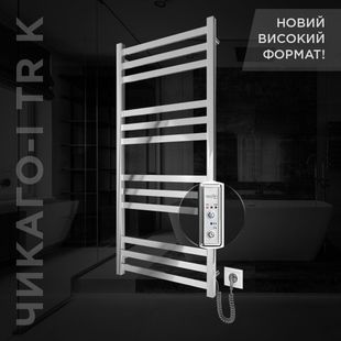 Полотенцесушитель Mario Чикаго-I 1170x530 TR K таймер-регулятор 4820258984169 фото
