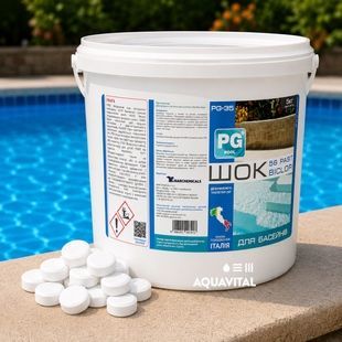 Шок-хлор таблетки Barchemicals PG-35 Biclor 56 Past (20 гр), 5 кг PG-35.5 фото