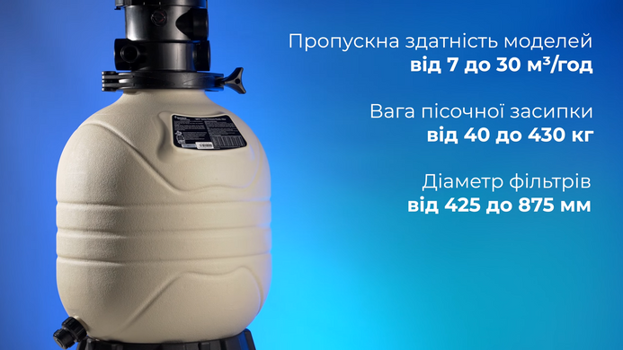 Emaux MFS31, 23.5 м&sup3;/ч песочный фильтр для бассейна 11949 фото