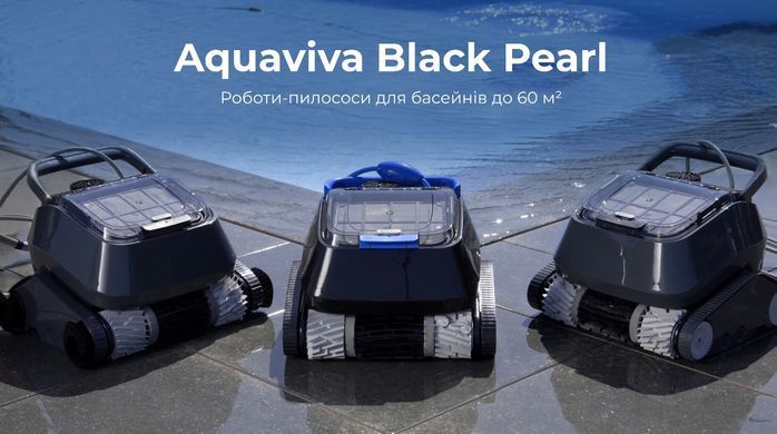 Aquaviva 7320-HT Black Pearl робот-пылесос для бассейна (с щётками для очистки углов) 34163 фото