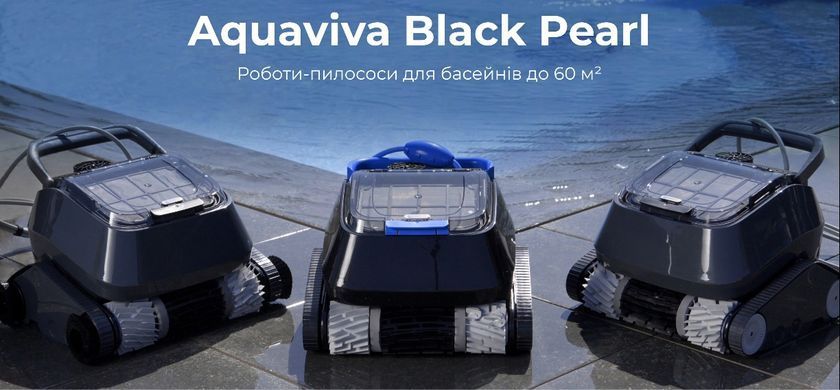 Aquaviva 7320-HT Black Pearl робот-пылесос для бассейна (с щётками для очистки углов) 34163 фото