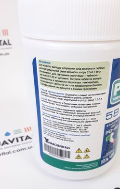 Мульти-таблетки 5в1 Barchemicals PG-48 (200 гр), 1 кг PG-48.1 фото