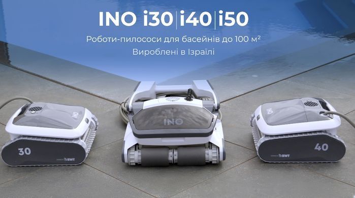 Aquabot Ino I50 робот-пилосос для басейну 34506 фото