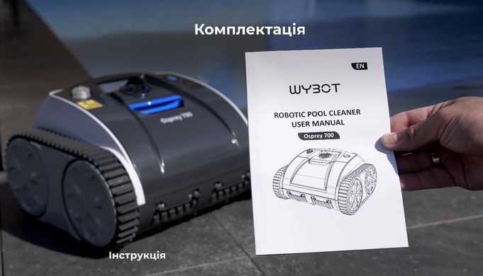Aquaviva Osprey 700 бездротовий робот-пилосос для басейну 36377 фото
