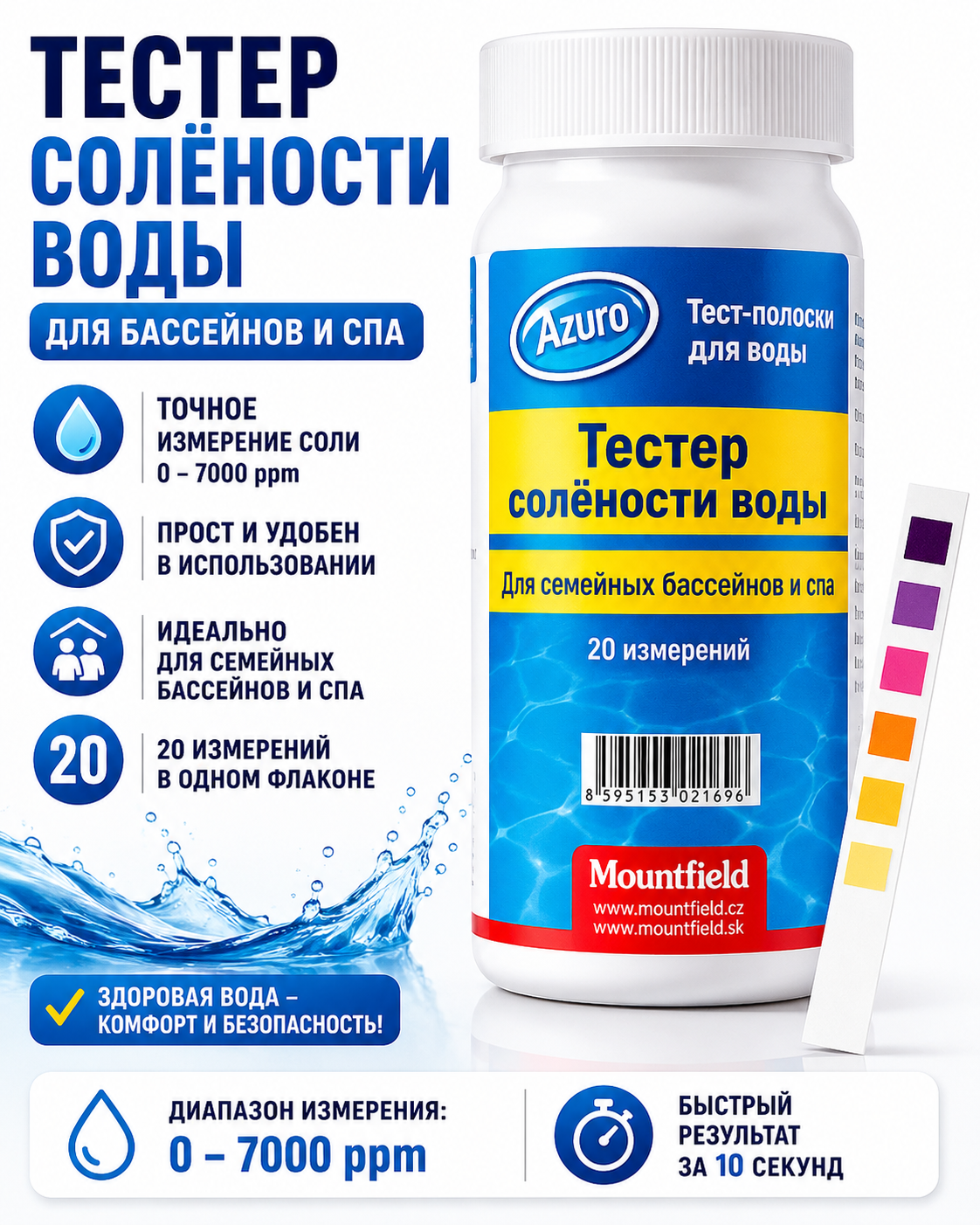 Тест-полоски Azuro для определения соли в воде бассейна и SPA