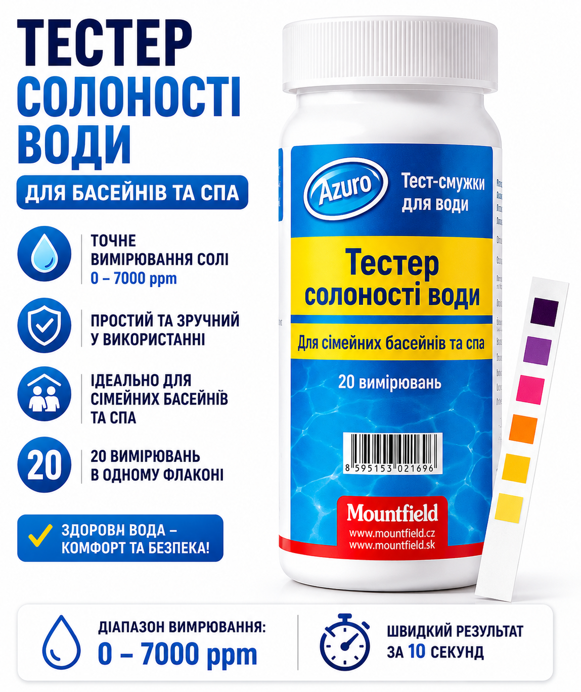 Тест-смужки Azuro для визначення солі у воді басейну та SPA