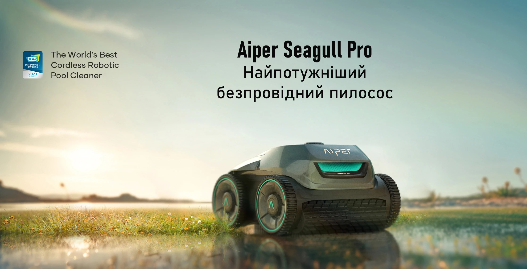 Aiper Seagull Pro