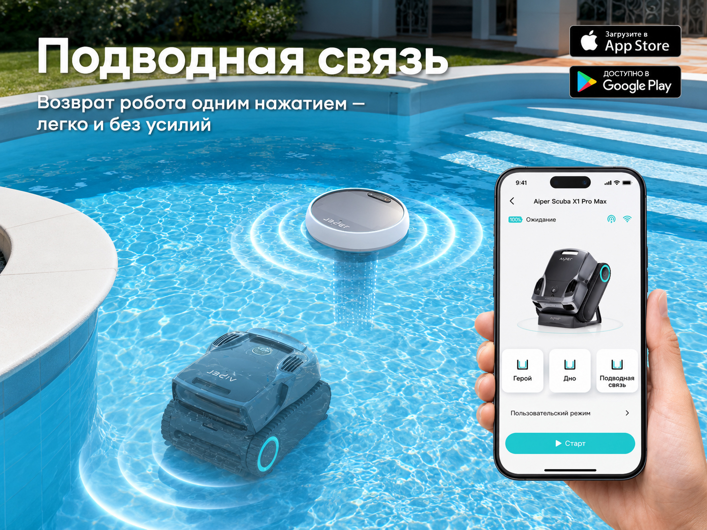 Когда робот уходит под воду, HydroComm Pro сохраняет связь