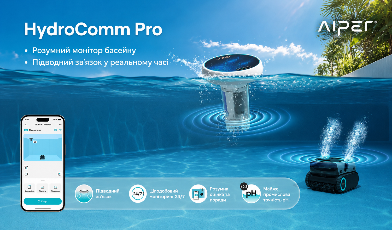 Aiper HydroComm Pro — коли хочеться знати, що відбувається з водою та роботом, не підходячи постійно до басейну