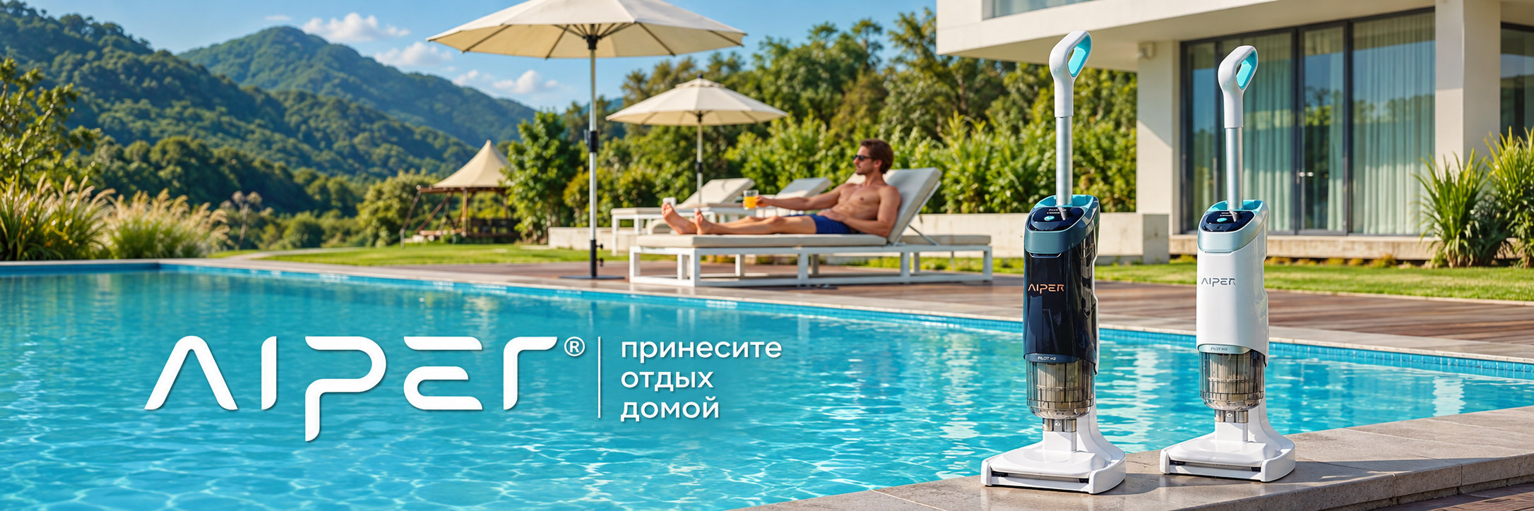 Ручной аккумуляторный пылесос Aiper Pilot H2 для бассейна