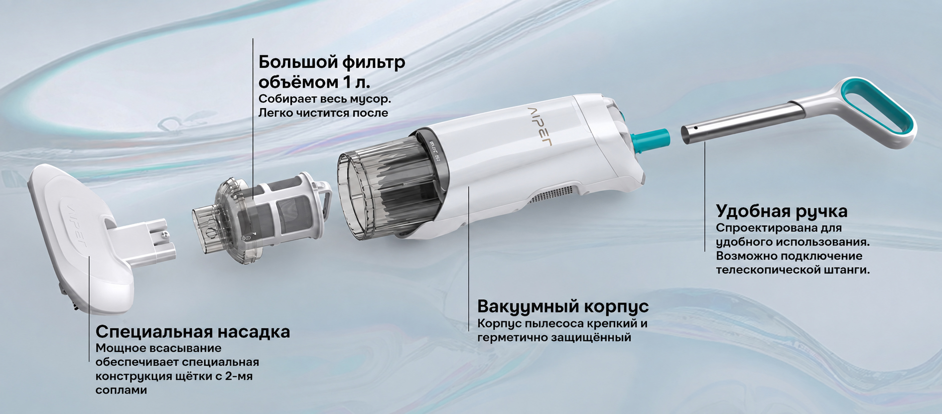 Конструкция Pilot V2: рабочая головка, фильтр, корпус и съёмная ручка