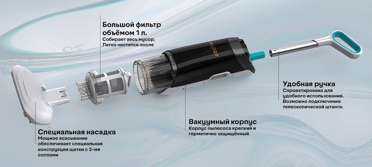 Конструкция пылесоса