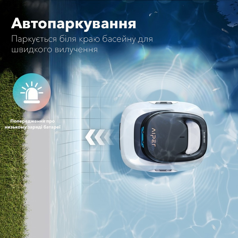 Робот пилосос для басейну Aiper Scuba 800 автопаркування біля стінки