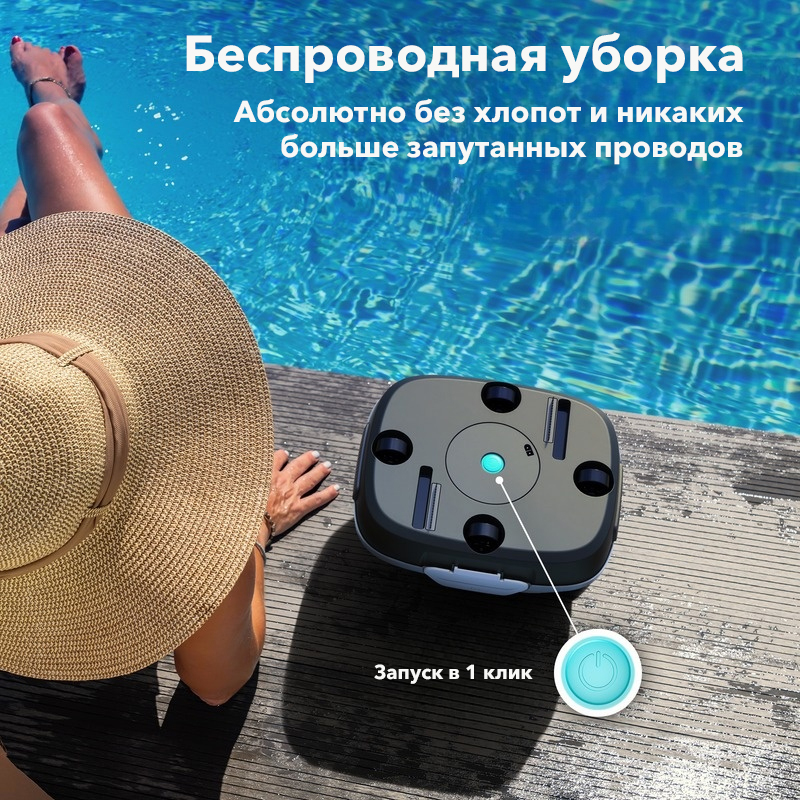 Робот пылесос для бассейна Aiper Scuba 800 фильтр 2 литра система очистки