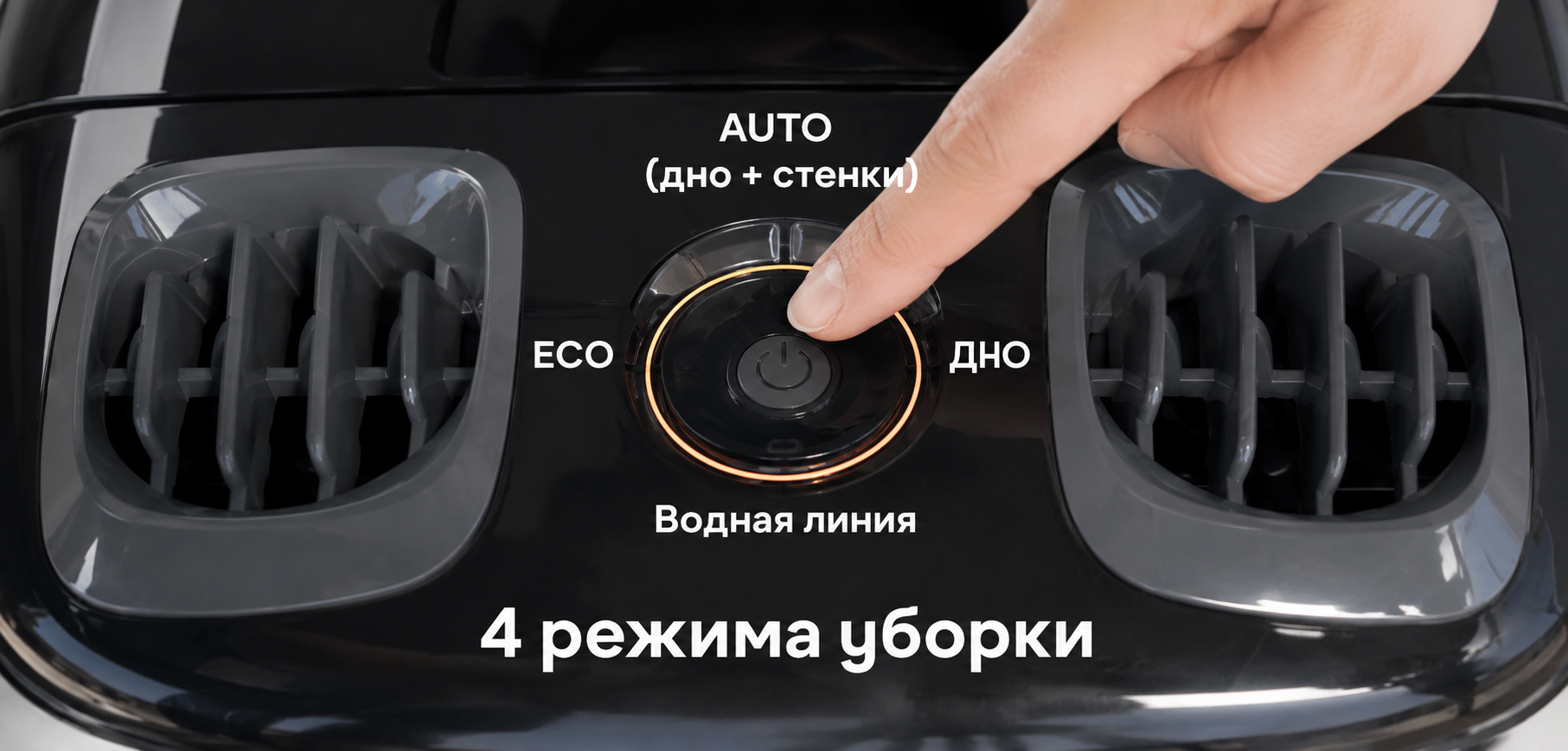 Режимы уборки Aiper Scuba S1 Pro