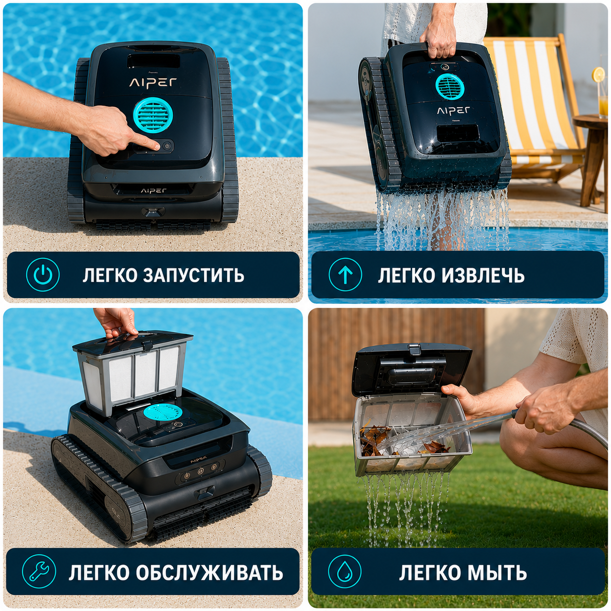 Панель управления робота-пылесоса Aiper Scuba N3 с выбором режимов очистки