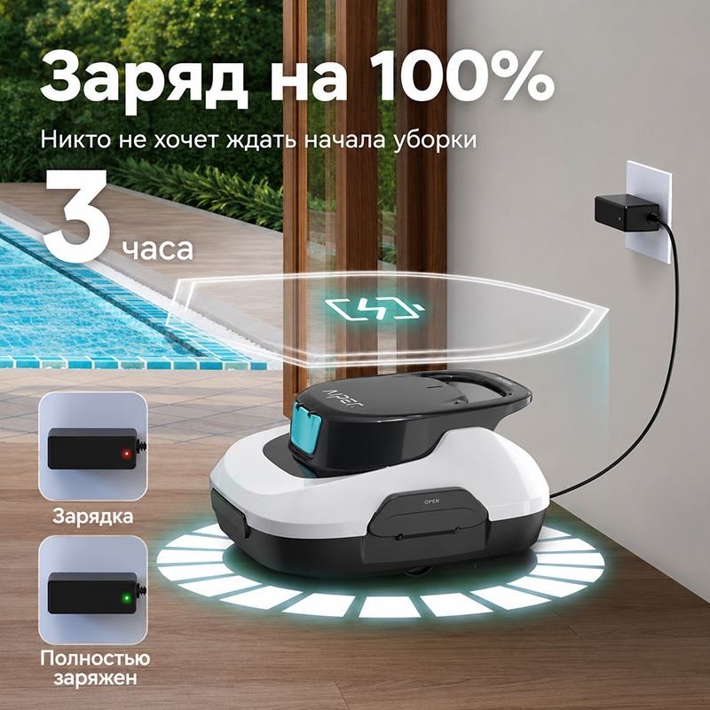 Зарядка Aiper Scuba 800