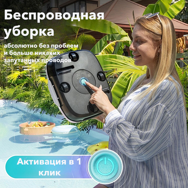 Беспроводной робот пылесос Aiper Scuba SE