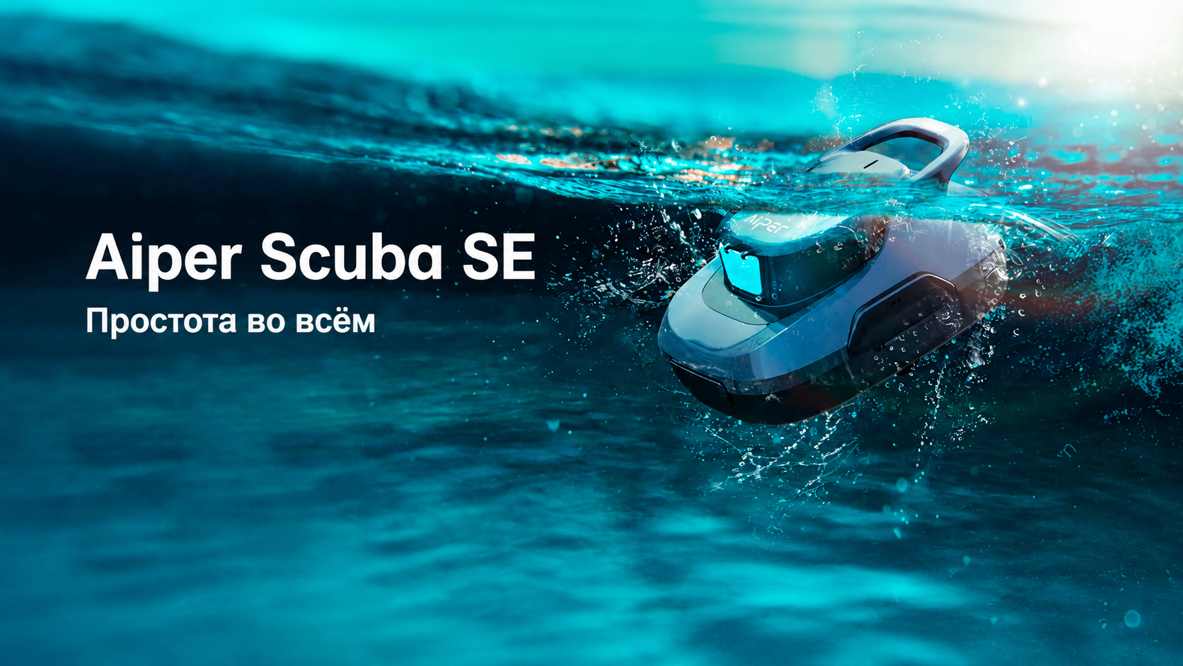 Беспроводной робот-пылесос Aiper Scuba SE