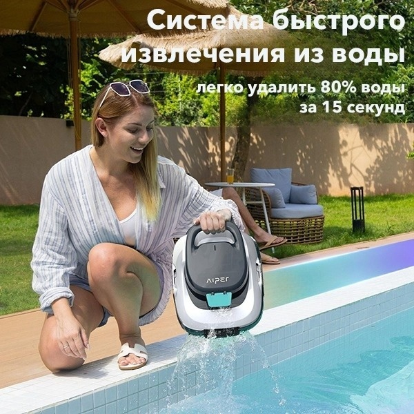 Усовершенствованная система быстрого слива воды