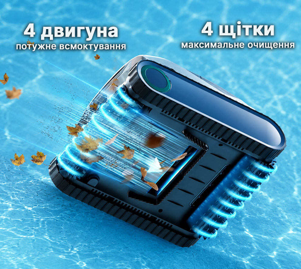 робот пилосос для басейну Aiper Scuba X1 потужне всмоктування 25 м3 на годину