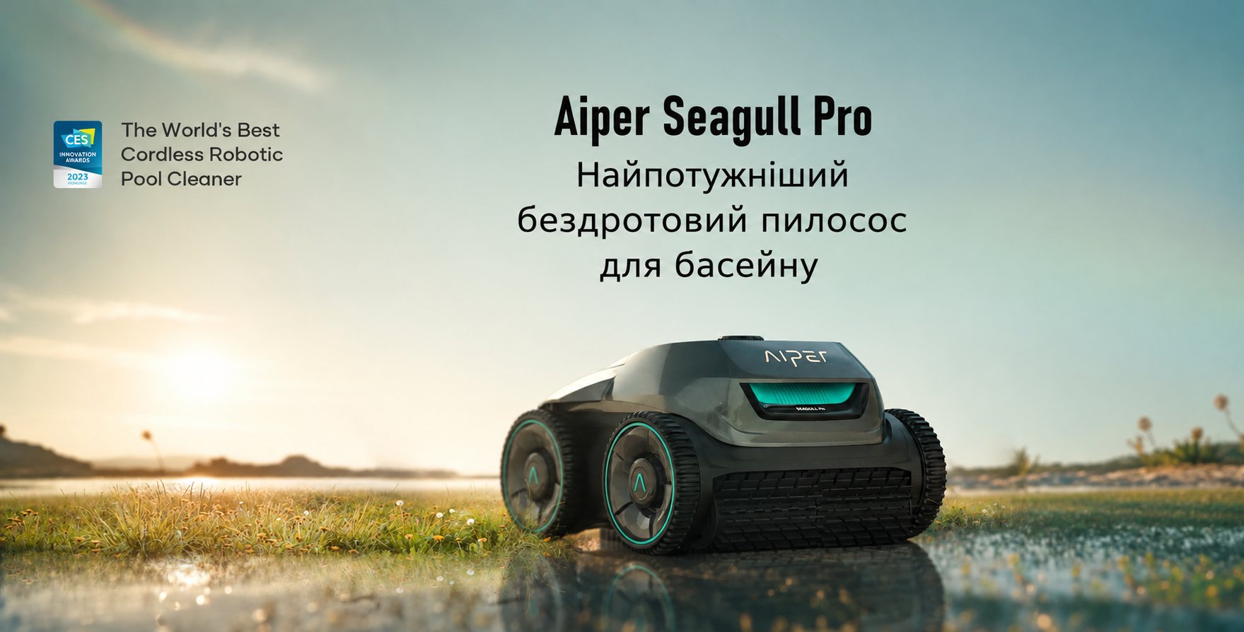 Бездротовий робот-пилосос Aiper Seagull Pro