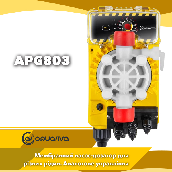 Мембранний дозуючий насос Aquaviva APG803 Universal