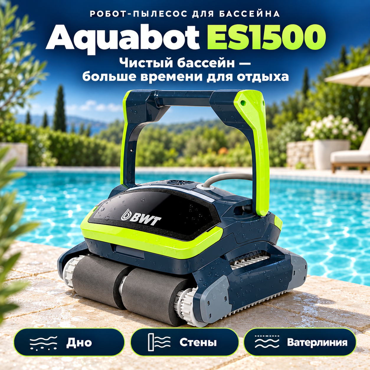 Aquabot ES1500 — диагностика и обслуживание робота-пылесоса