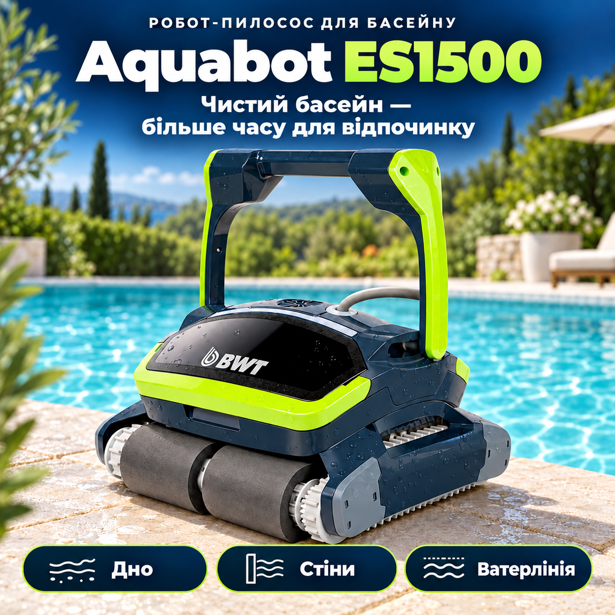Aquabot ES1500 — діагностика несправностей та обслуговування Aquabot ES1500 — діагностика та обслуговування робота-пилососа