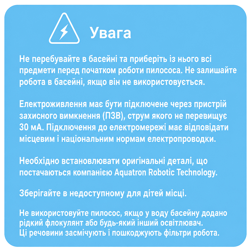 Діагностика несправностей робота-пилососа Aquabot Ino I50