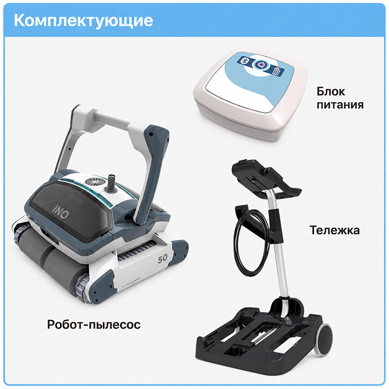 Aquabot Ino I50 во время очистки дна и стен бассейна