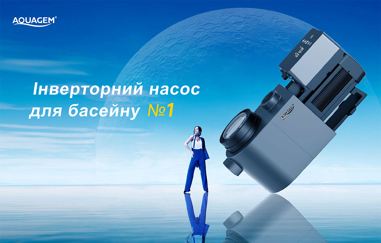 Інверторні насоси для басейнів Aquagem серії InverPro