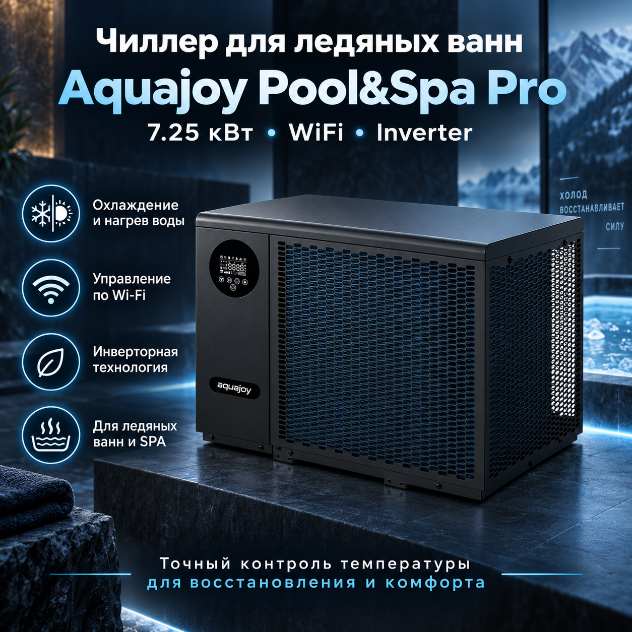 Диагностика кодов ошибок Aquajoy Pool Spa Pro