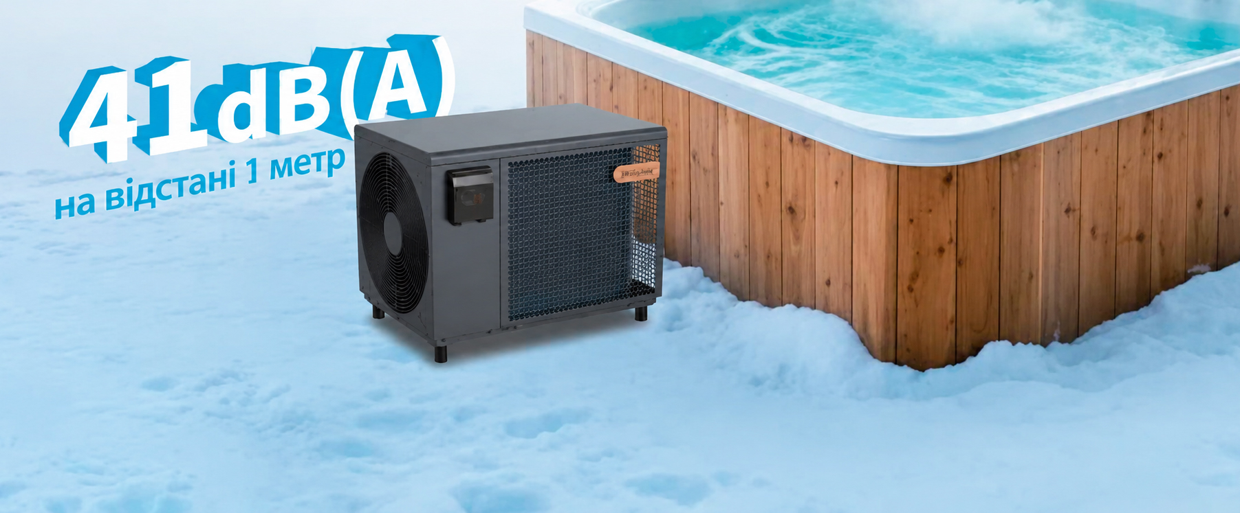 Тиха робота Aquajoy Pool&Spa Pro біля SPA взимку