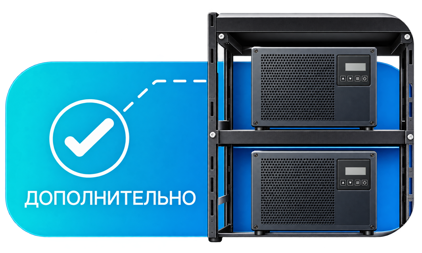 Модульная установка нескольких блоков Aquajoy Pool&Spa Pro