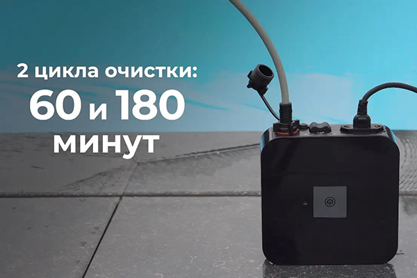 Два режима уборки