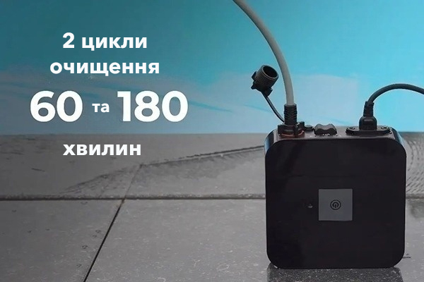 Два режима уборки