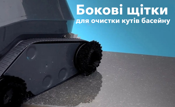 Дополнительные щётки