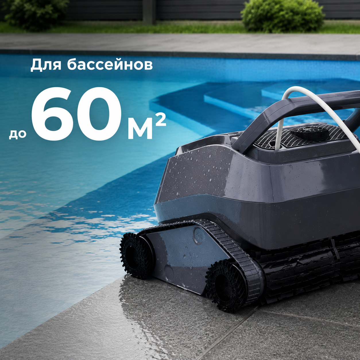 Использование AquaViva 7320 Black Pearl Эксплуатация AquaViva 7320 Black Pearl в бассейне