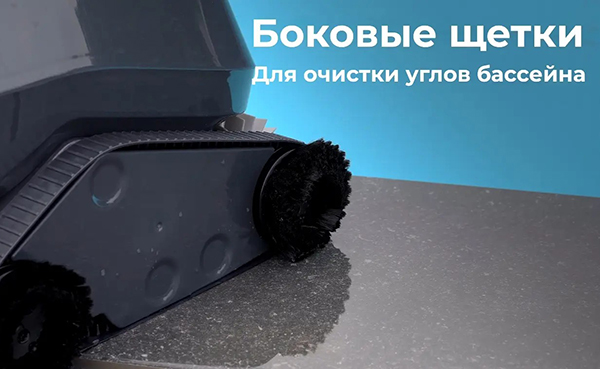 Дополнительные щётки