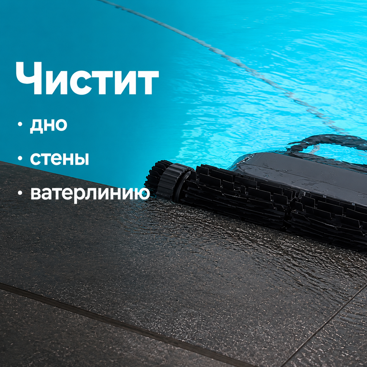 Система всасывания AquaViva 7320 Black Pearl Технологии Focus Flow и Side Suction AquaViva 7320 Black Pearl