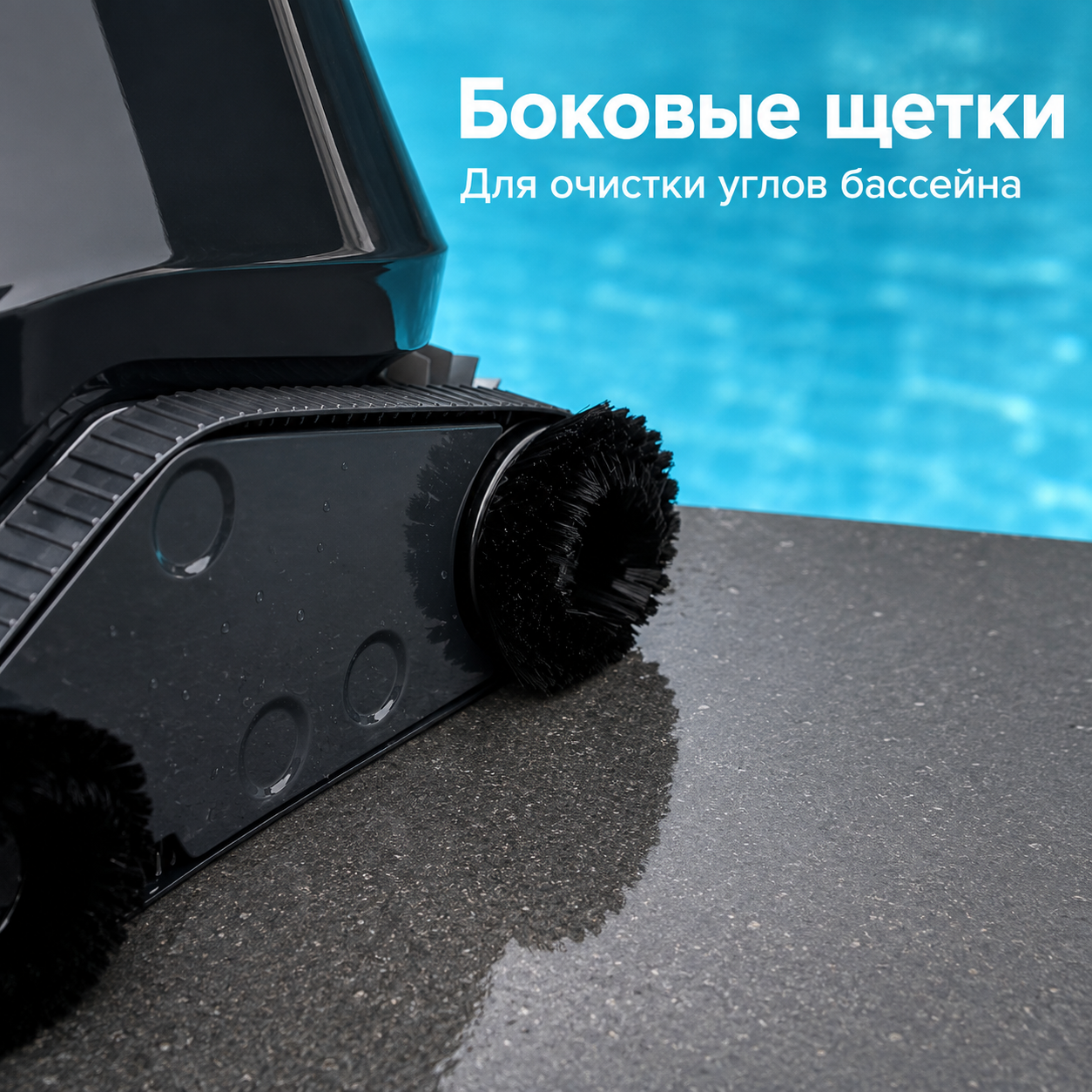 Дополнительные боковые щётки AquaViva 7320 Black Pearl Четыре дополнительные щётки AquaViva 7320 Black Pearl для очистки углов