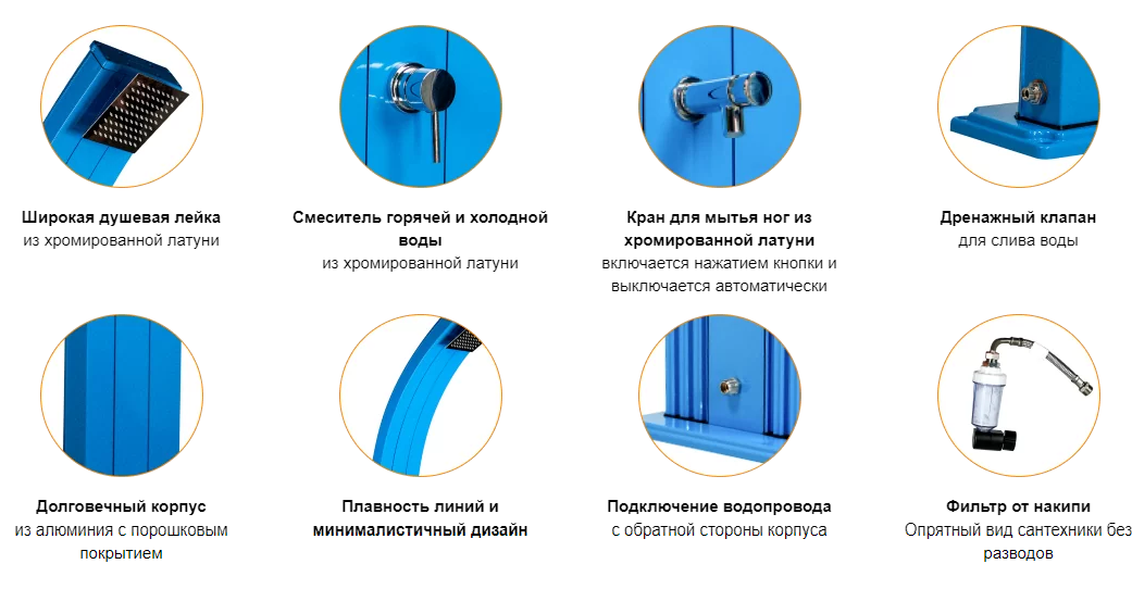 Особенности конструкции солнечного душа Aquaviva Dada