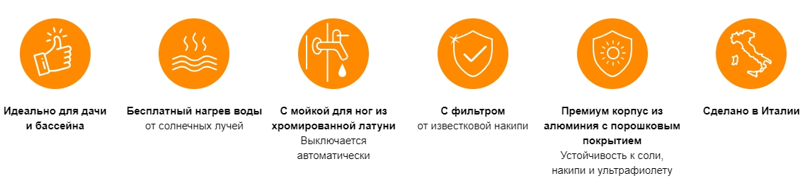 Солнечный душ Aquaviva Dada