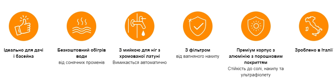 Сонячний душ Aquaviva Dada